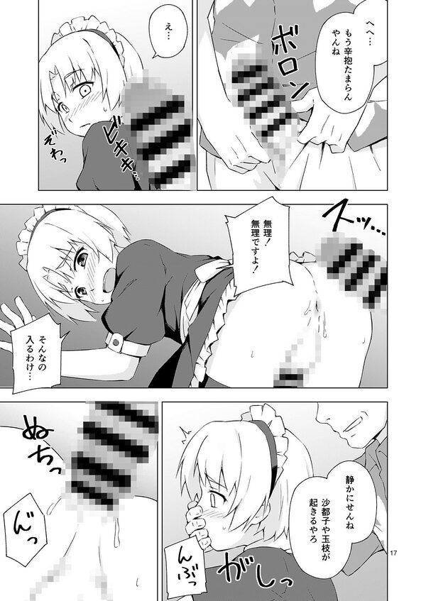 メス化症候群 画像1