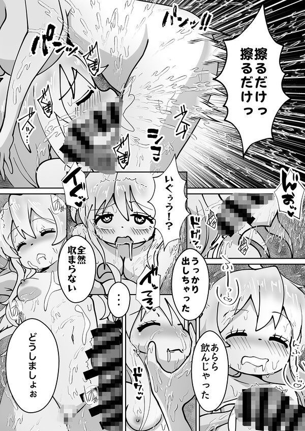お兄ちゃんは堕ちまい!?その4!おかあさんといっしょ! 画像6
