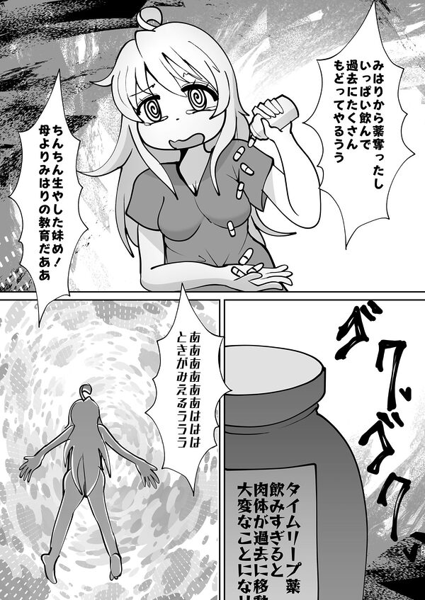 お兄ちゃんは堕ちまい!?その4!おかあさんといっしょ! 画像7