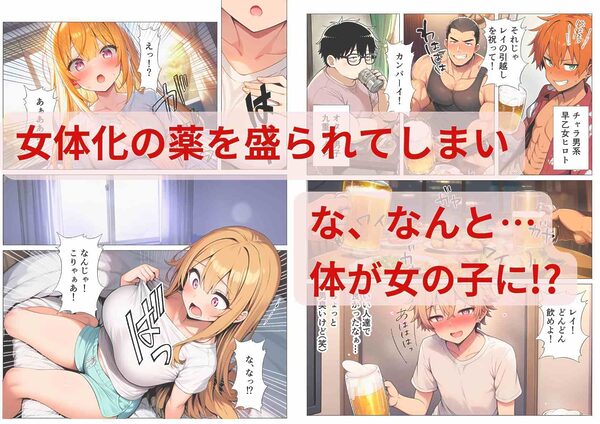 性転換シェアハウス!俺の身体でみんなの性処理係 画像2
