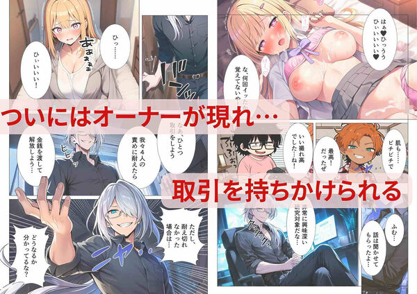 性転換シェアハウス!俺の身体でみんなの性処理係 画像8