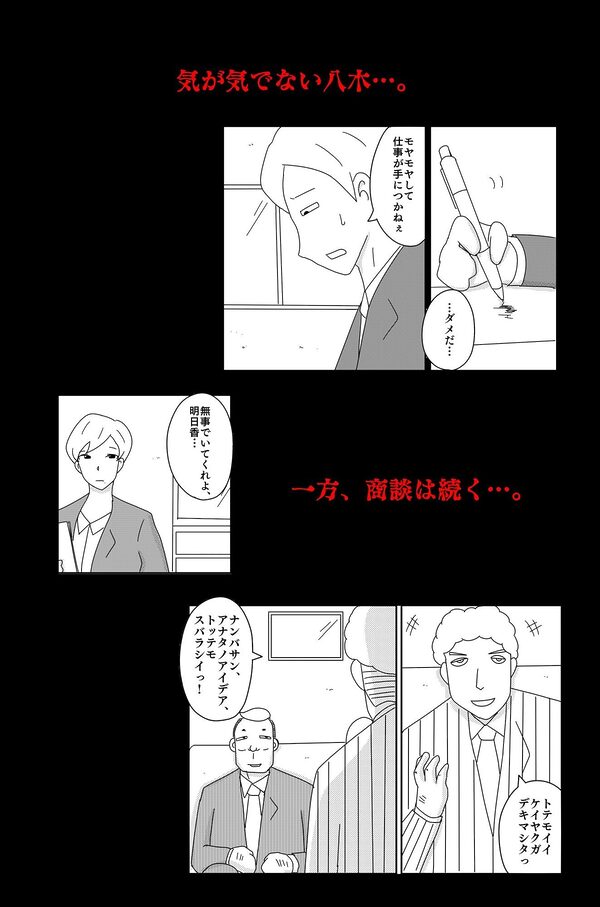 カクシゴト 後篇 画像2
