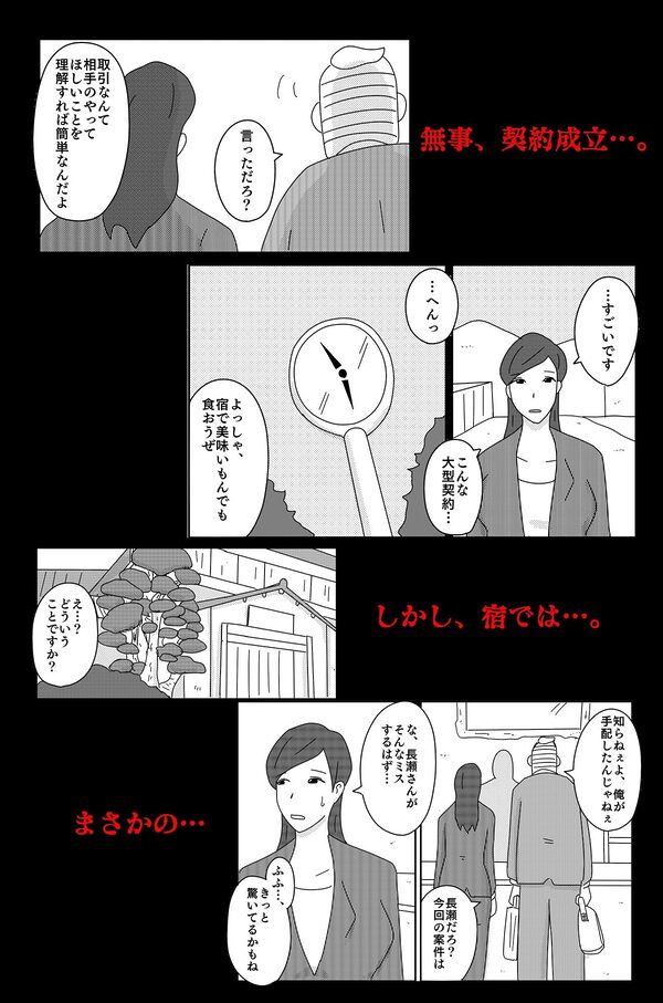 カクシゴト 後篇 画像3