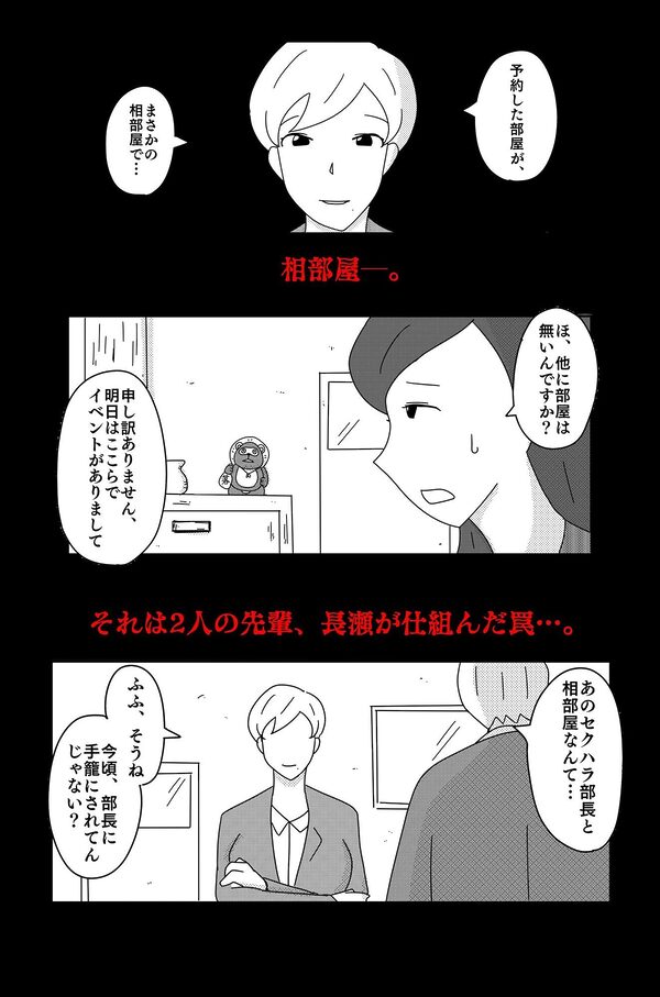 カクシゴト 後篇 画像4