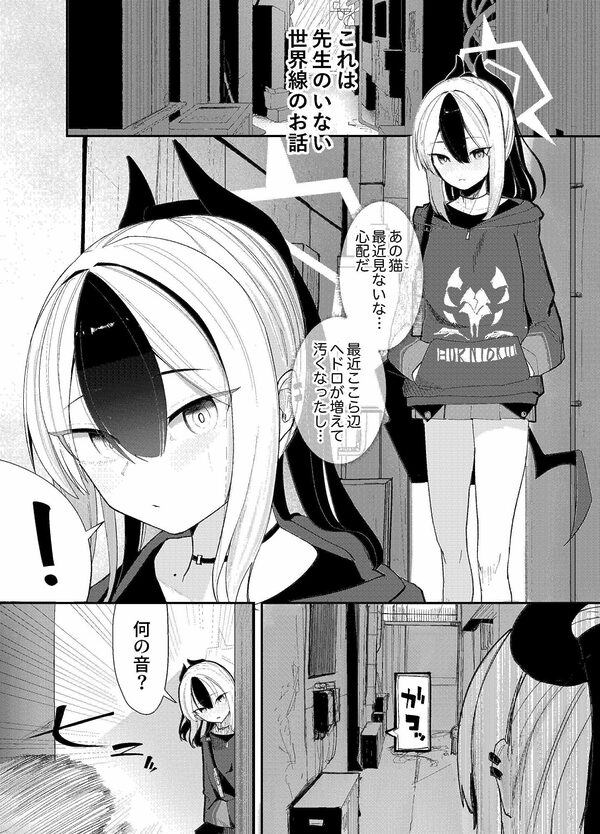 パンケーキに負けた鬼方カヨコが触手姦の末どろどろバターになる本 画像1