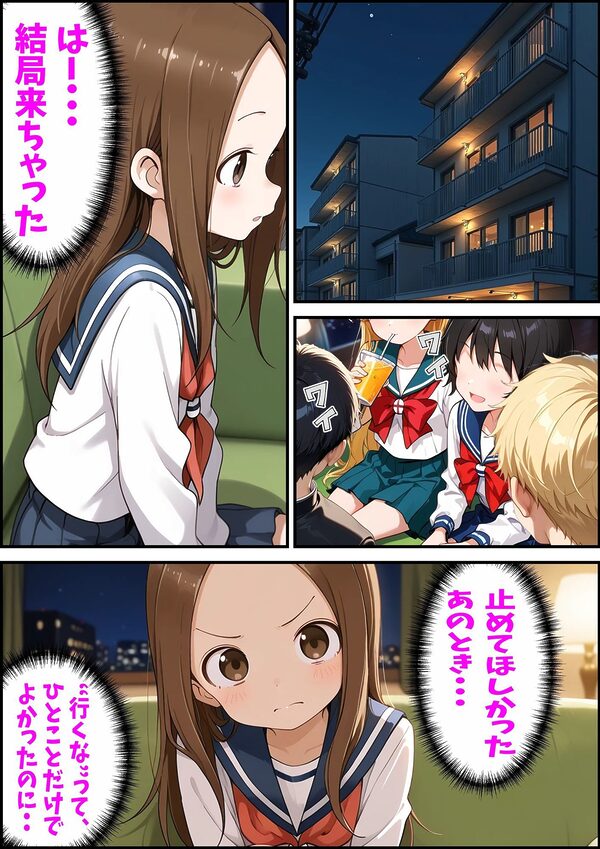 からかい上手の高〇さん 高木さんの王様ゲーム 画像4