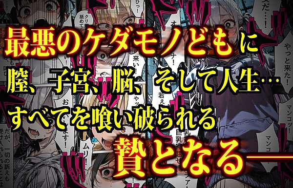 特A級犯罪者収監所の14日間〜空前絶後の超絶頂に狂い咲く白き少女たち〜 画像4
