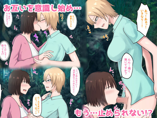 無人島でイケメンふたなり女子といちゃラブエッチしちゃいました 画像3