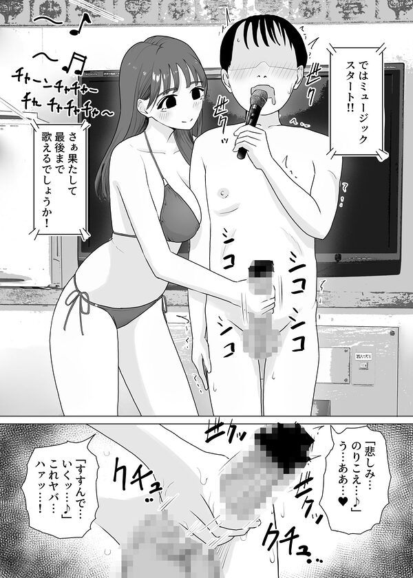 手コキカラオケ4 画像5
