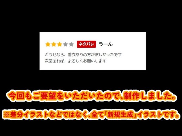 【Ver3.0】セー●ー戦士にお仕置きよ-着衣Ver-【前編】 画像2