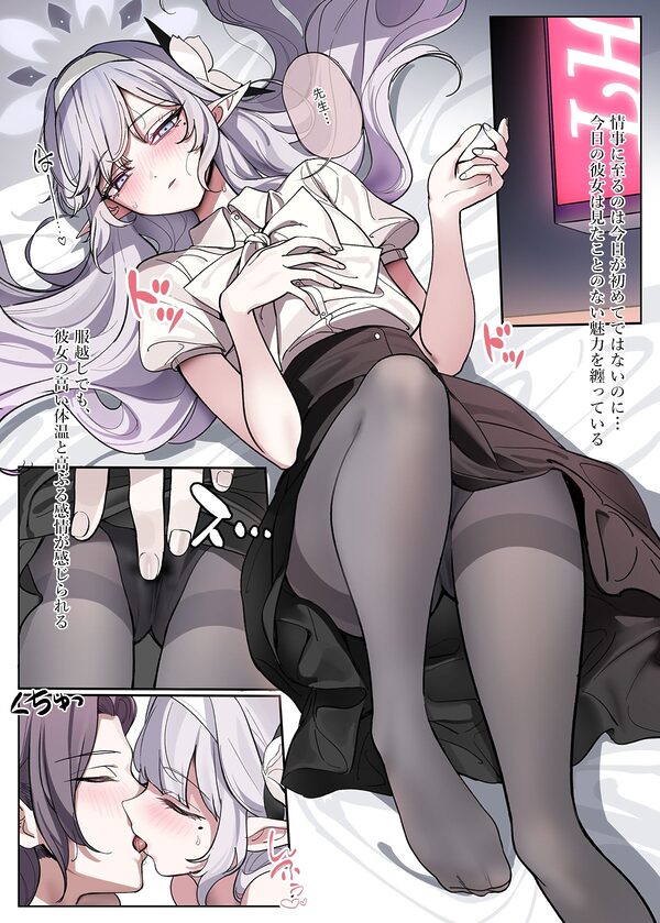 ヒマリは歩いてる!? 画像1