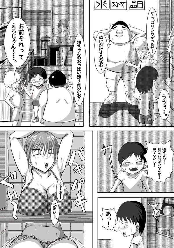 あの日の駄菓子屋のお姉さんが忘れられない 画像2