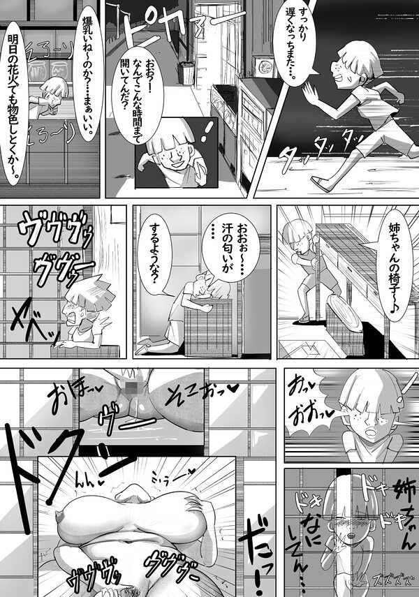 あの日の駄菓子屋のお姉さんが忘れられない 画像6