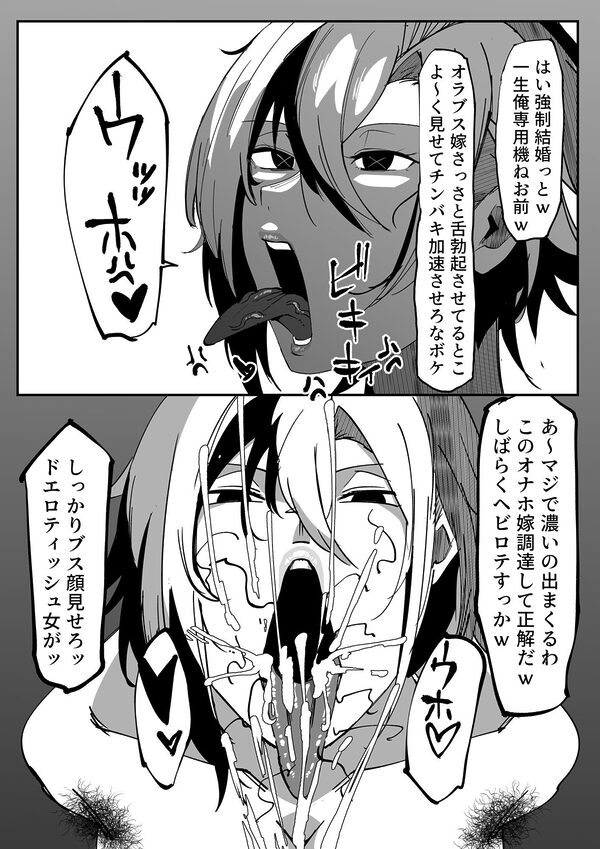 SSS4─好きなキャラで好きなようにシコるだけの本4─ 画像1