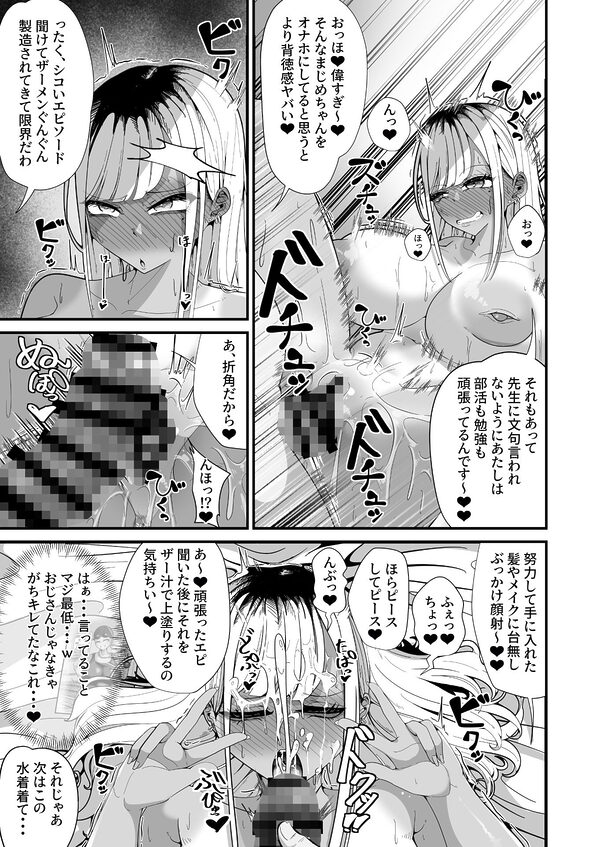 「支払いはクレカで!」3 〜比奈星すずめ編〜 画像6