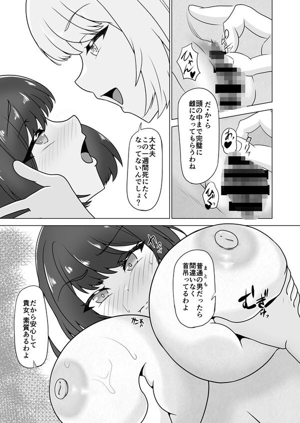 雌化社員after 画像4
