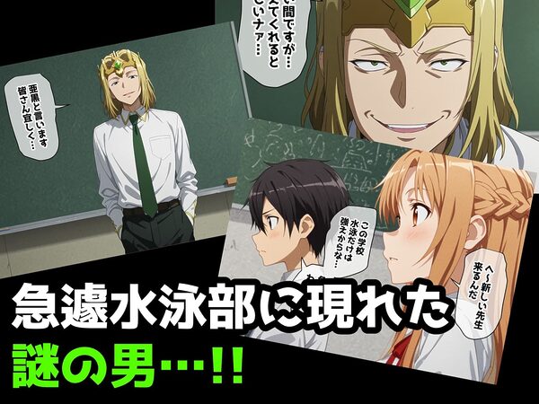 【SAO】俺の知らないフォームで彼女はイってた…【アスナ・直葉】 画像1
