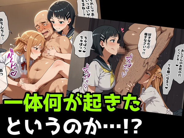 【SAO】俺の知らないフォームで彼女はイってた…【アスナ・直葉】 画像8