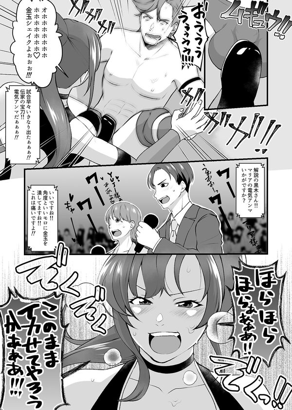 S女とS男の本気のエロ格闘デスマッチ！！ 画像5