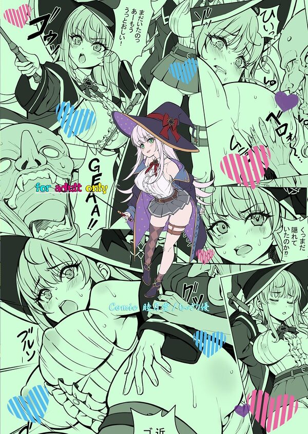 強気な新人魔法使いのえっちな冒険 画像2
