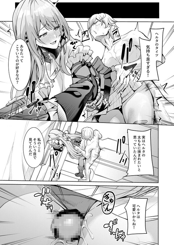 「星神」にはご注意を 画像5