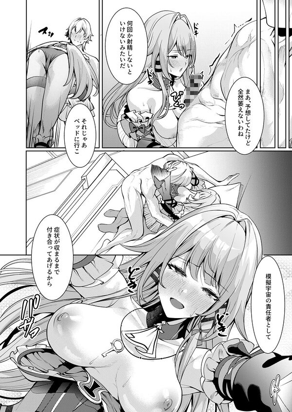 「星神」にはご注意を 画像8
