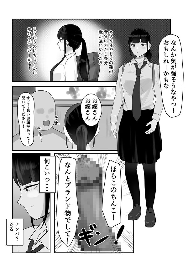 コツコツ街を催○支配した結果 画像6
