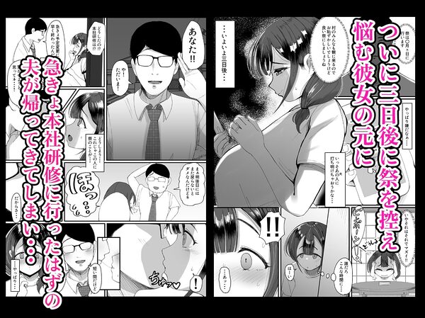 流されやすい人妻（32）が因習村で巫女に祭り上げられちんぽ堕ちする話3 画像1