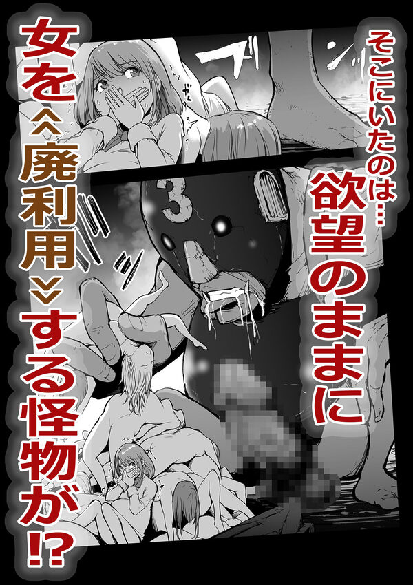 孕巣2  ハラミノス    廃利用  堕落の部屋 画像4
