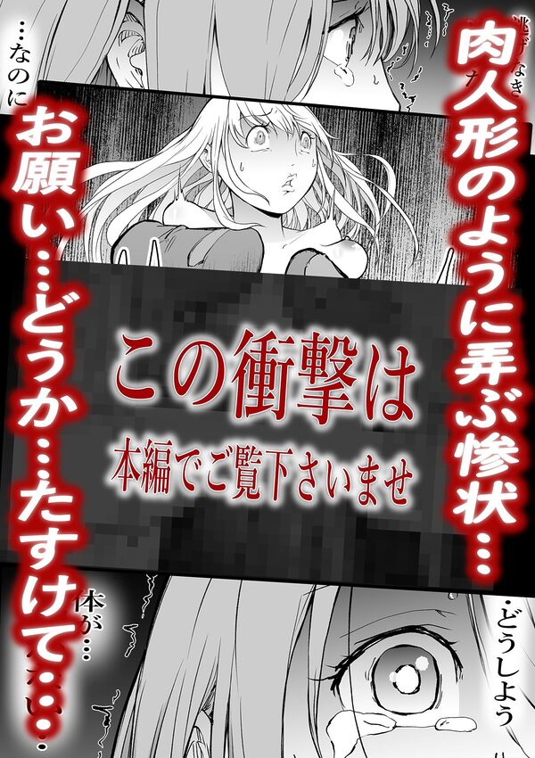 孕巣2  ハラミノス    廃利用  堕落の部屋 画像5