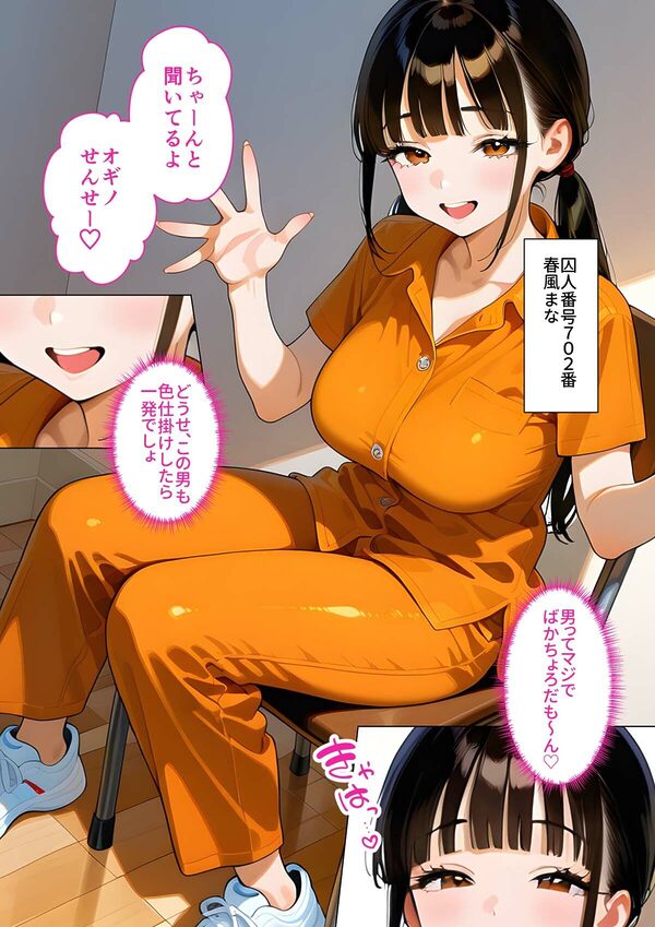 メス〇キ更生 激イキ教育プログラム 2 画像9