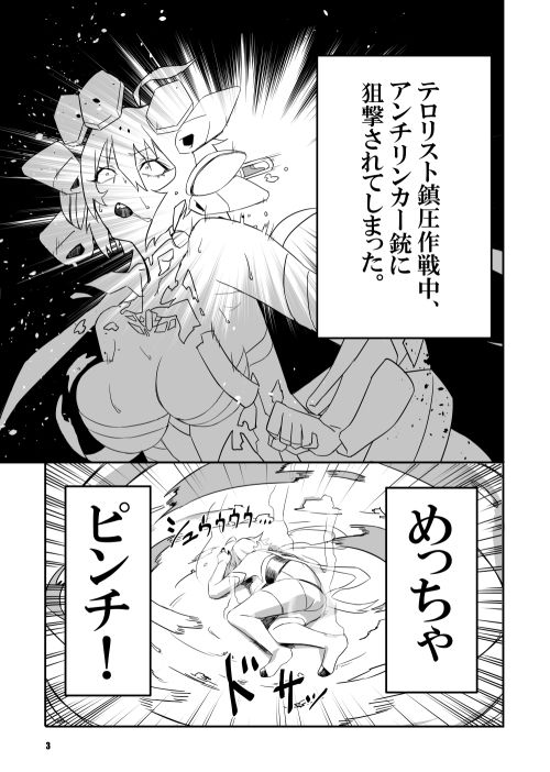 sacrifice 画像1