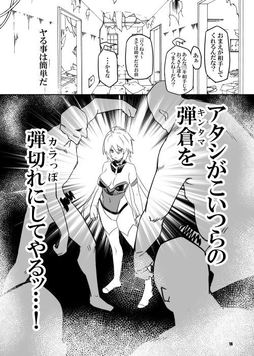 sacrifice 画像4