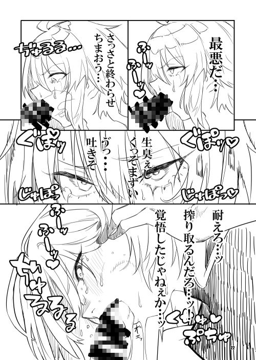 sacrifice 画像5
