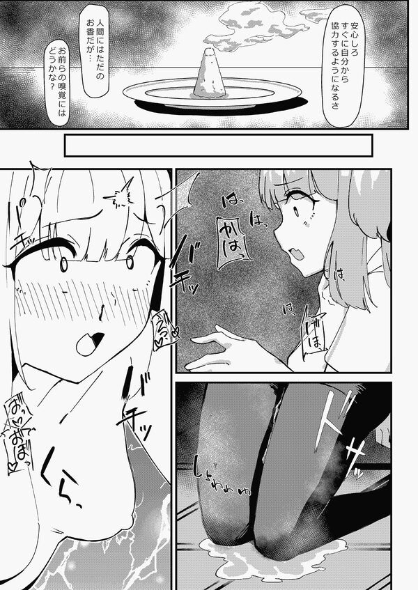 メスイヌのおまわりさん 画像1