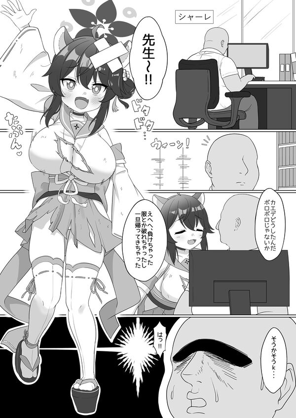 カエデのおっぱいをもみまくる本 画像1