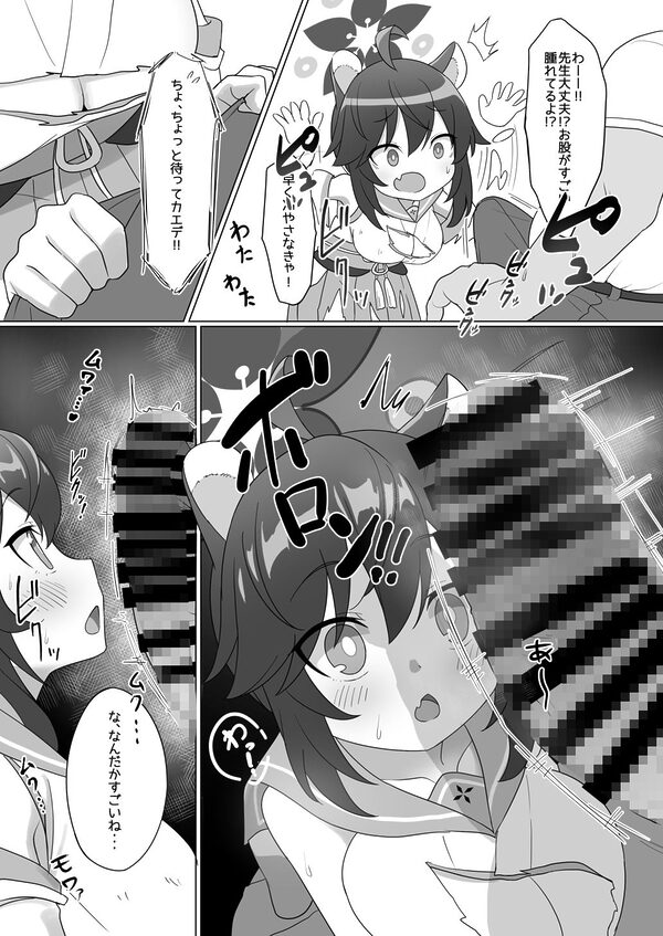 カエデのおっぱいをもみまくる本 画像3