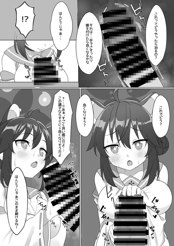 カエデのおっぱいをもみまくる本 画像4