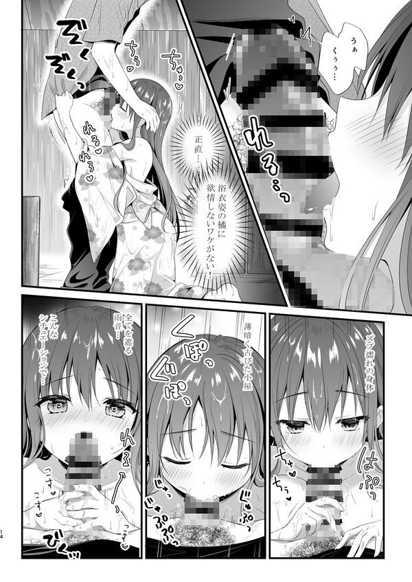 先生、これは2人だけのヒミツですよ〜課外授業!?の秘密〜 画像5