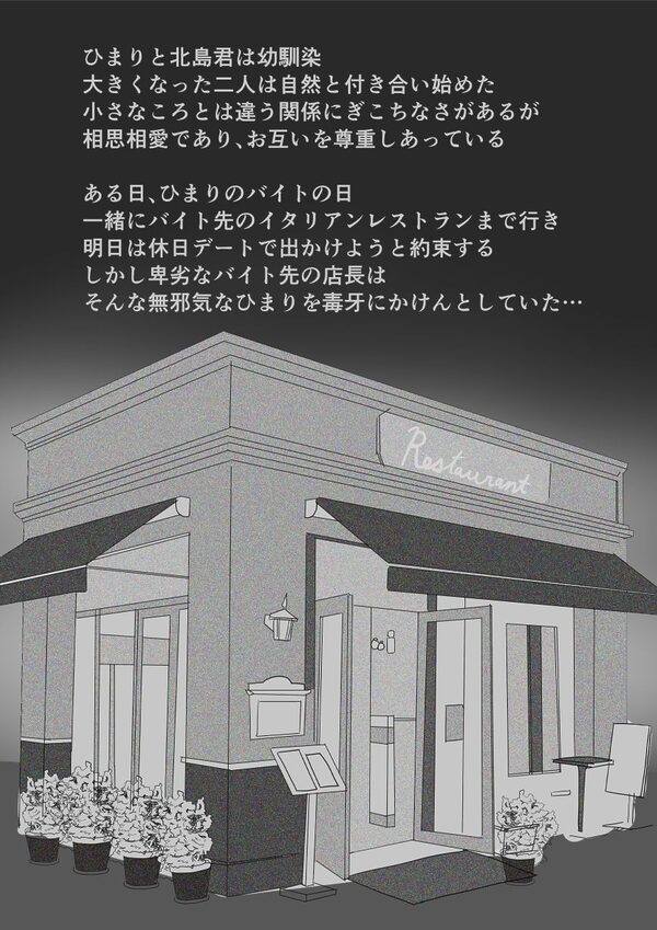 処女の彼女が寝取られた! 画像1