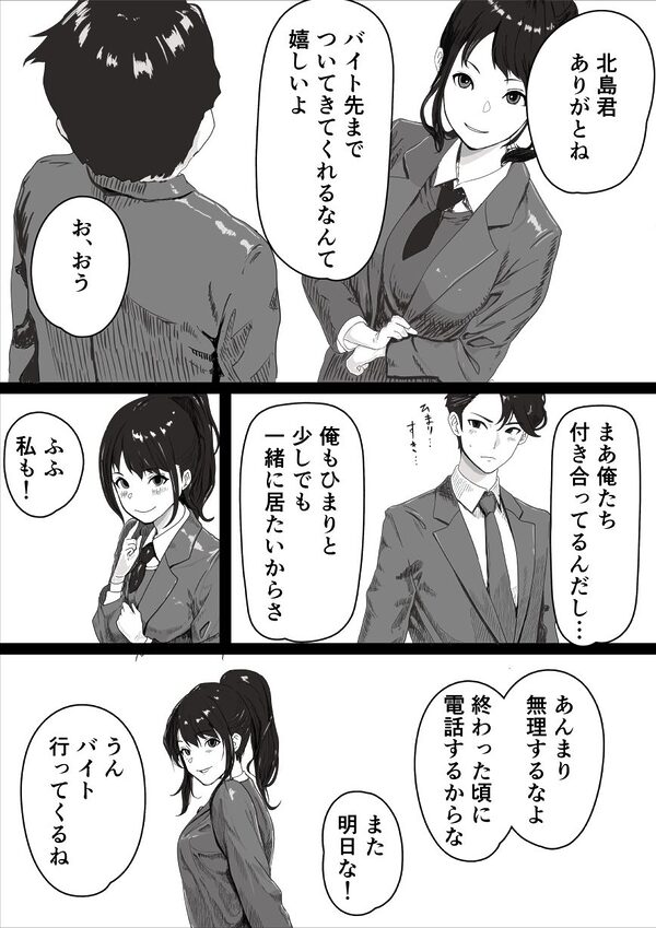 処女の彼女が寝取られた! 画像2