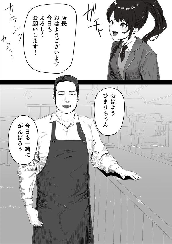 処女の彼女が寝取られた! 画像3