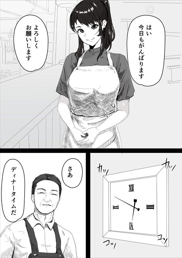 処女の彼女が寝取られた! 画像4