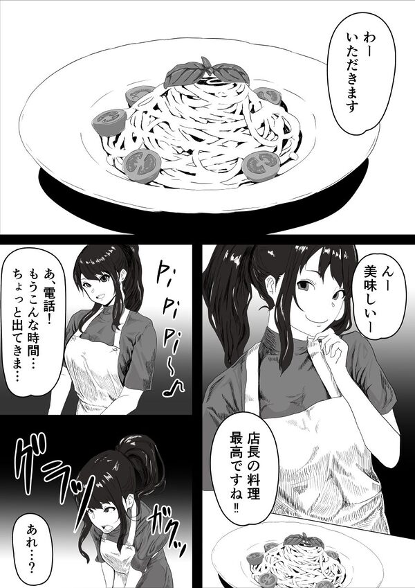 処女の彼女が寝取られた! 画像6