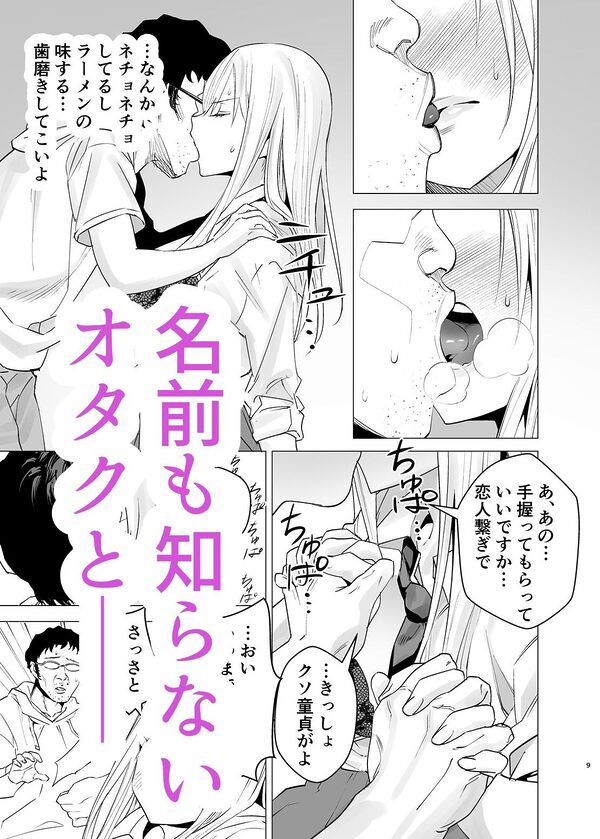 なんか知らんけどヤンキーJKとタダマンできるらしい 画像2