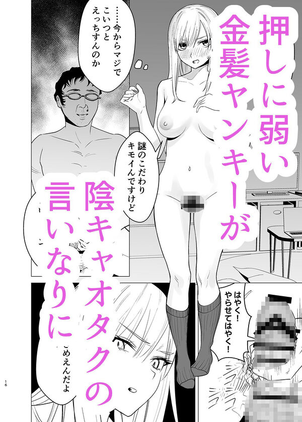 なんか知らんけどヤンキーJKとタダマンできるらしい 画像4
