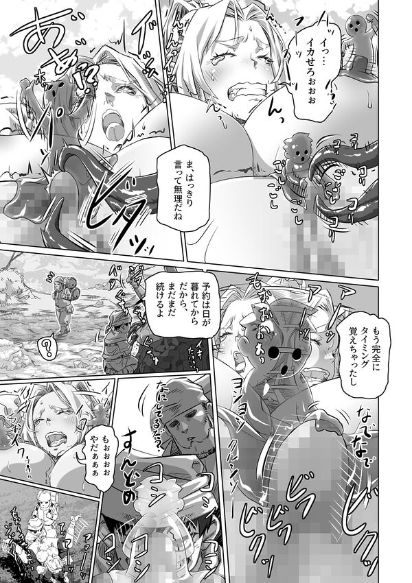 エルフとスライム淫浪記 画像5