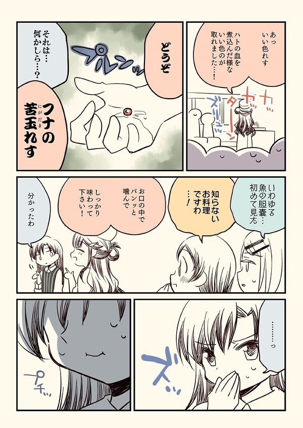 笑ってはいけない初星温泉24時 画像3