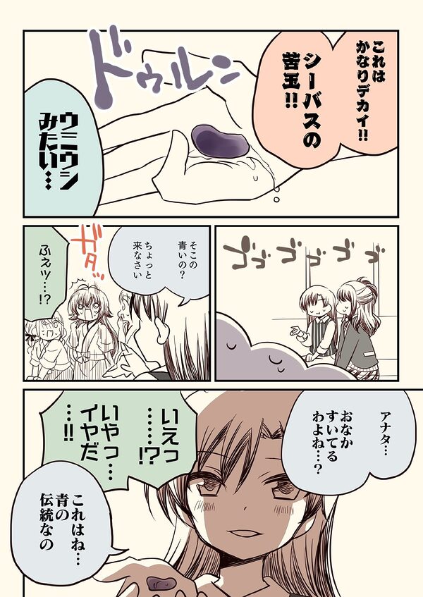 笑ってはいけない初星温泉24時 画像5