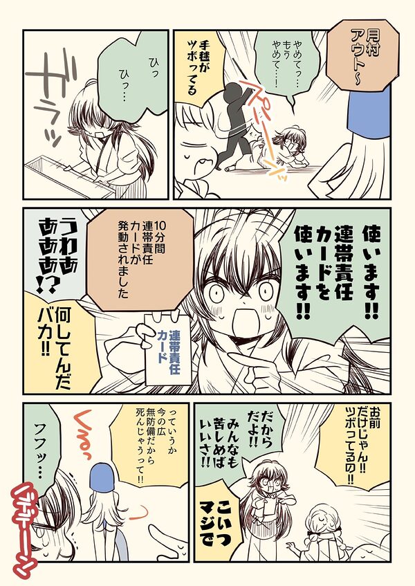 笑ってはいけない初星温泉24時 画像8
